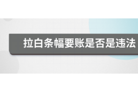 安吉讨债公司成功追回消防工程公司欠款108万成功案例